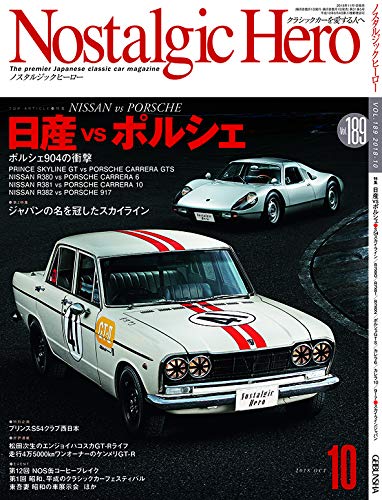 Nostalgic Hero Vol.189