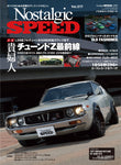 Nostalgic Speed Vol.017