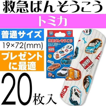 Tomica Emergency Bandage (Size S) QQB2