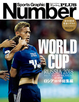 Sports Graphic Number PLUS World Cup Russia 2018 Edition
