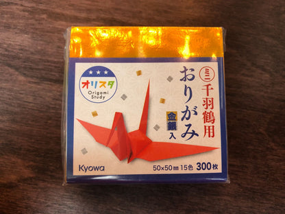 KYOWA Origami Craft Paper 50mm x 50mm (300 pcs)