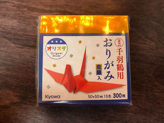 KYOWA Origami Craft Paper 50mm x 50mm (300 pcs)