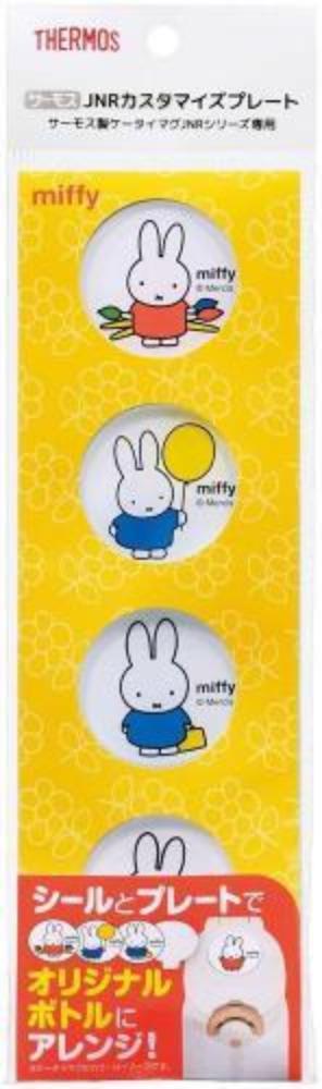 THERMOS miffy Customized Plate with sticker set