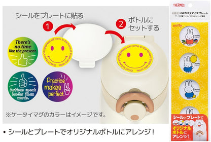 THERMOS miffy Customized Plate with sticker set