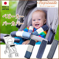 Exprenade Stroller Bar cover (ex-bac-03)