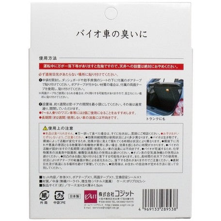BIO Clean Up Series Odor Eliminator