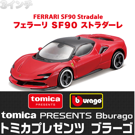 TOMICA Presents Bburago 3 inch Ferrari SF90 Stradale