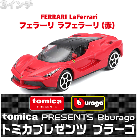 TOMICA Presents Bburago 3 inch Ferrari LaFerrari RED