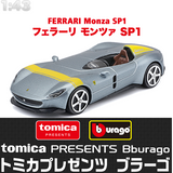 TOMICA Presents Bburago Race & Play Series 1:43 Ferrari Monza SP1