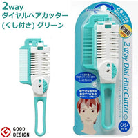 2Way Dial Hair Cutter by GREEN BELL MB-305