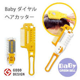 2Way Dial Hair Cutter by BaBy GREEN BELL BA-112