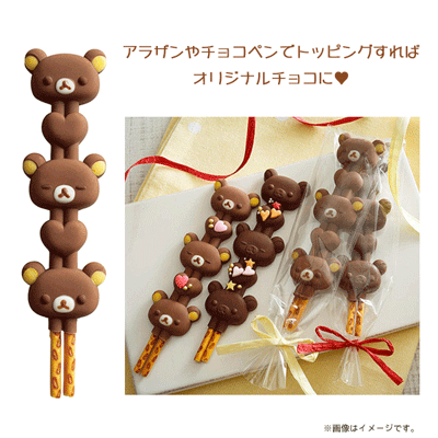 Rilakkuma Silicone Mold by KAI DN-0209
