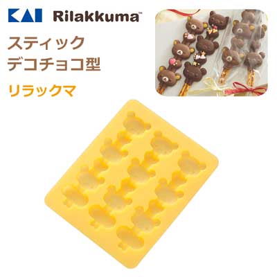 Rilakkuma Silicone Mold by KAI DN-0209