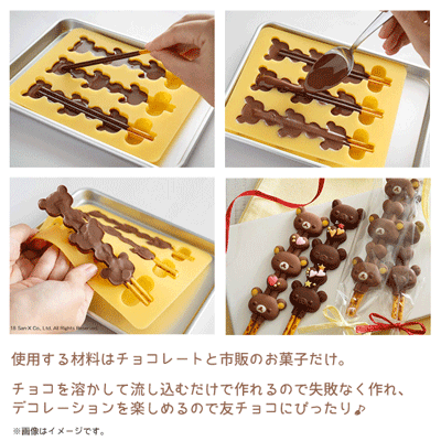 Rilakkuma Silicone Mold by KAI DN-0209