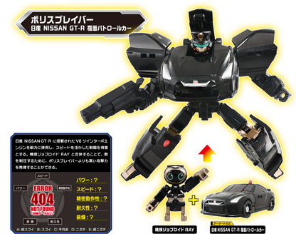 Tomica JOBRAVER Police Braver ZERO Perfect Set 4904810206934