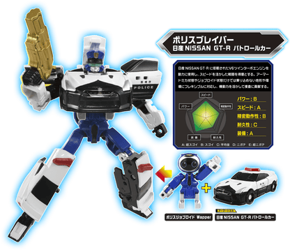 Tomica JOBRAVER DX SET Police / Fire Fighting / Rescue (Speical GOLD Weapons included)  4904810189749