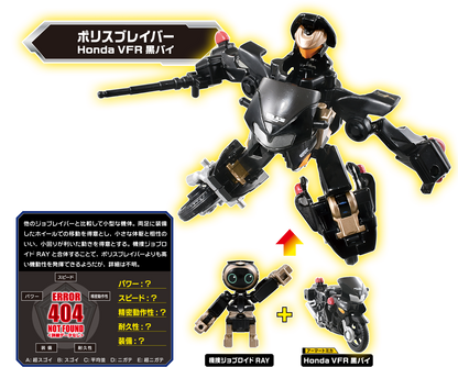 Tomica JOBRAVER Police Braver ZERO Perfect Set 4904810206934