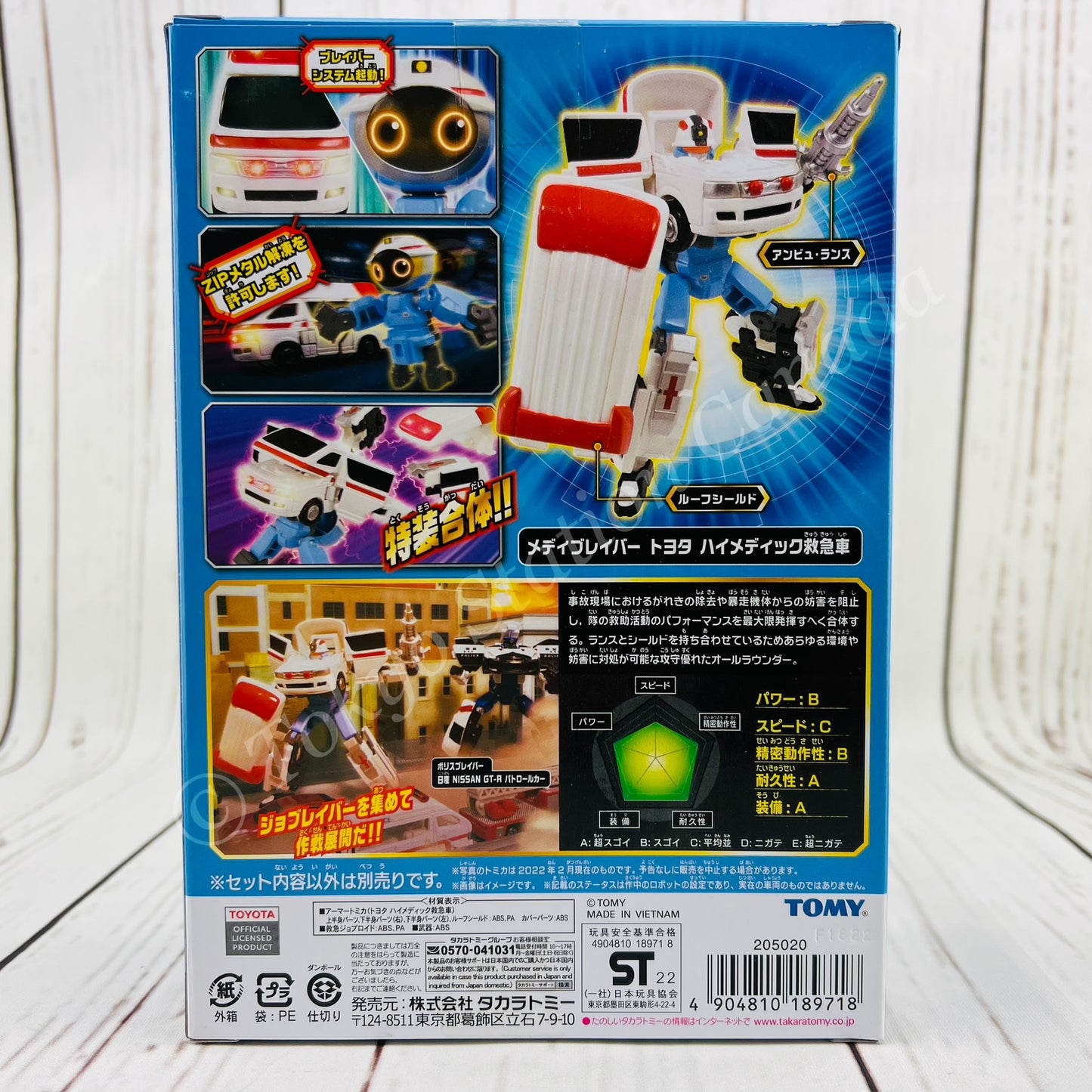 Tomica JOBRAVER JB03 Medi Braver Toyota Himedic