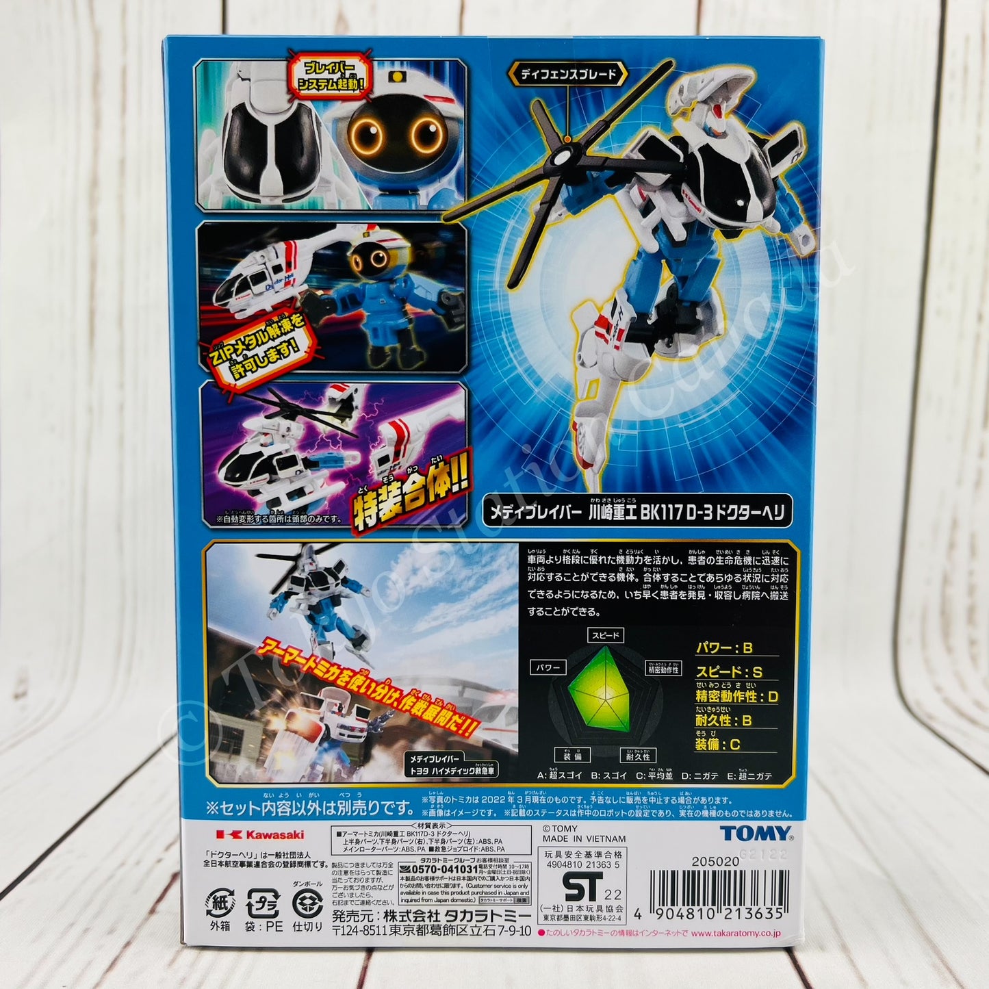 Tomica JOBRAVER JB05 Kawasaki BK117 D-3 Doctor-Heli