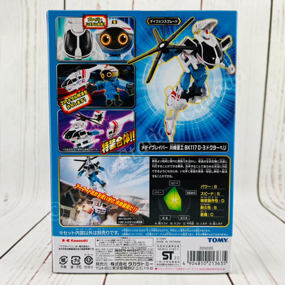 Tomica JOBRAVER JB05 Kawasaki BK117 D-3 Doctor-Heli