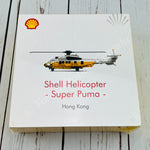 TINY 微影 Shell Helicopter - Super Puma ATC64973