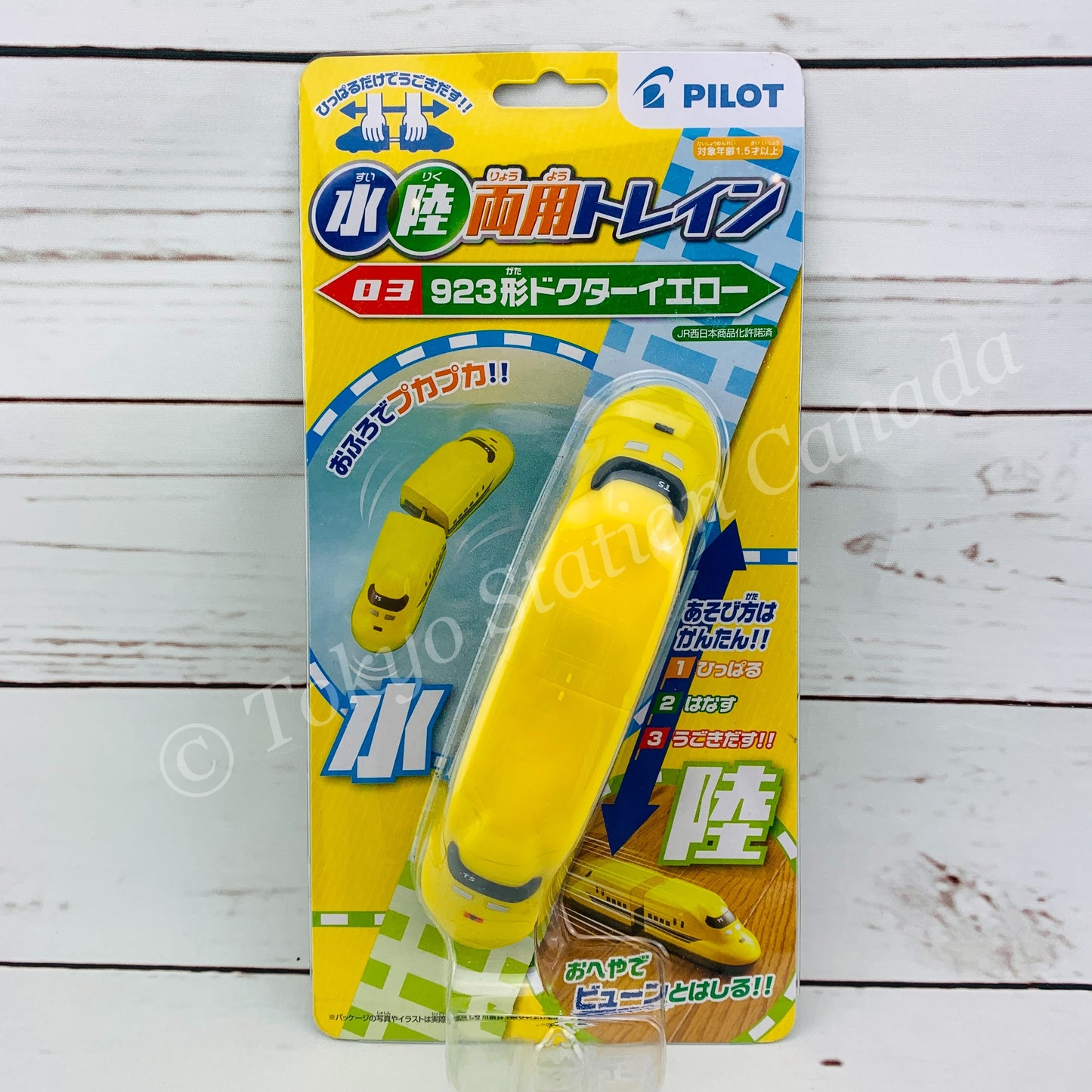 PILOT Class 923 Doctor Yellow Toy Train 4977554616536
