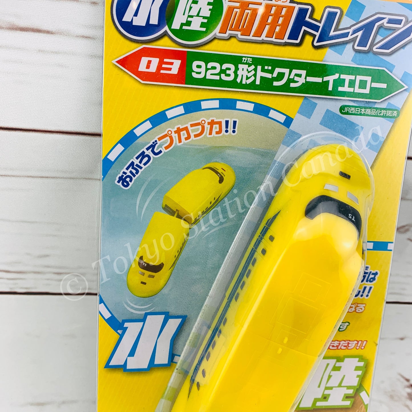 PILOT Class 923 Doctor Yellow Toy Train 4977554616536