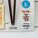 ISHIDA Training Chopsticks (For Right-Handed) Made in Japan 4970736114141