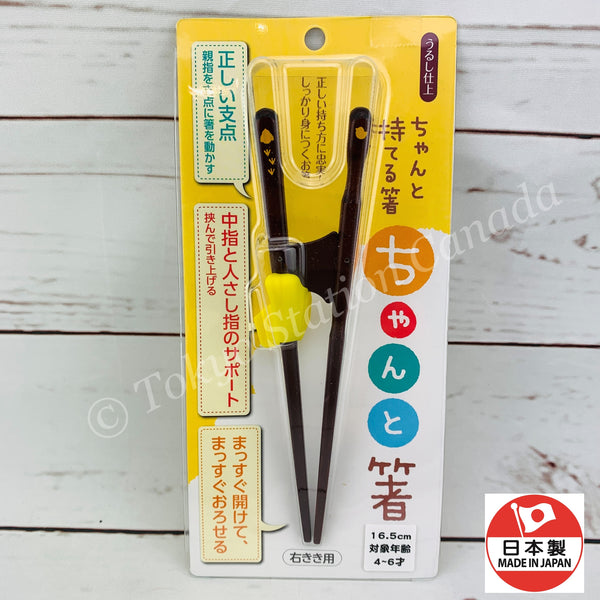 ISHIDA Training Chopsticks (For Right-Handed) Made in Japan 4970736114141