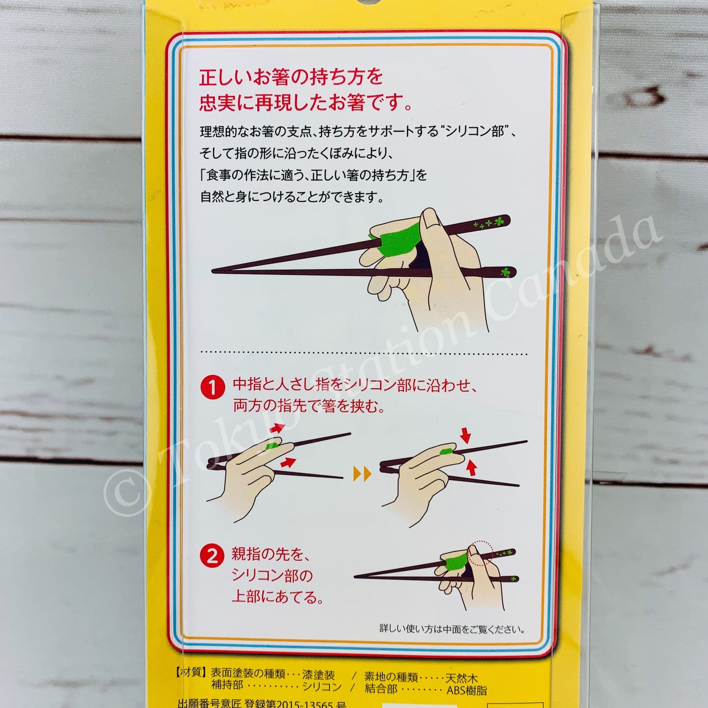 ISHIDA Training Chopsticks (For Right-Handed) Made in Japan 4970736114141