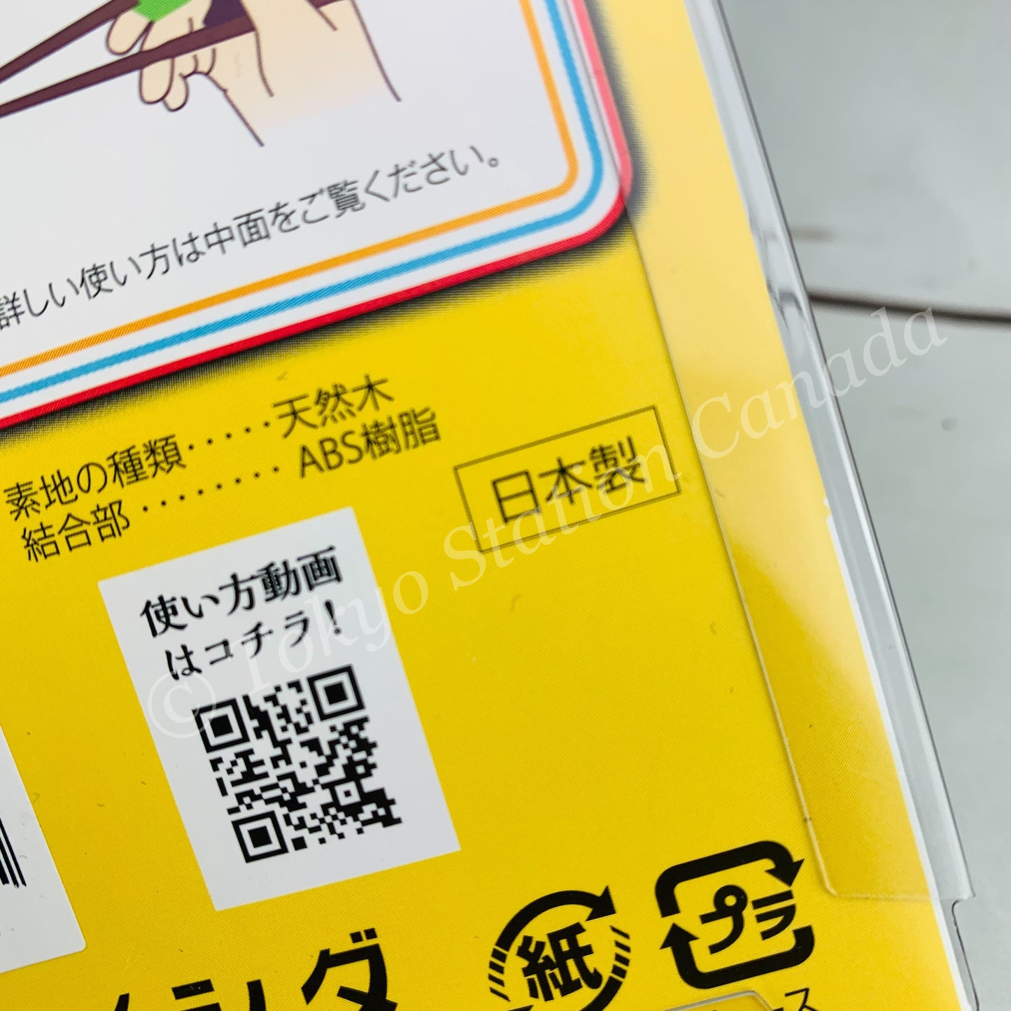 ISHIDA Training Chopsticks (For Right-Handed) Made in Japan 4970736114141