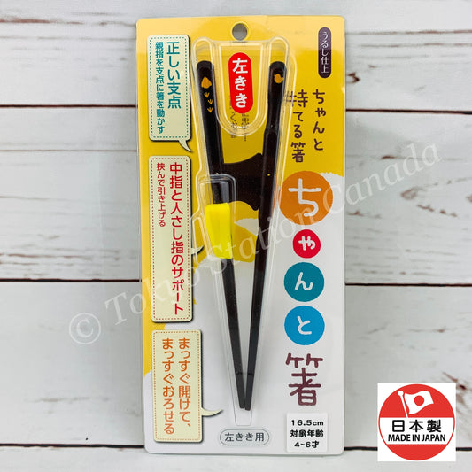 ISHIDA Training Chopsticks (For Left-Handed) Made in Japan 4970736114189