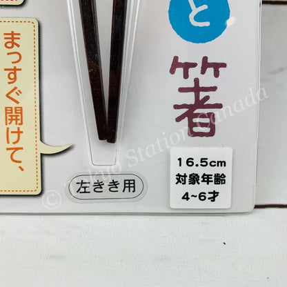 ISHIDA Training Chopsticks (For Left-Handed) Made in Japan 4970736114189