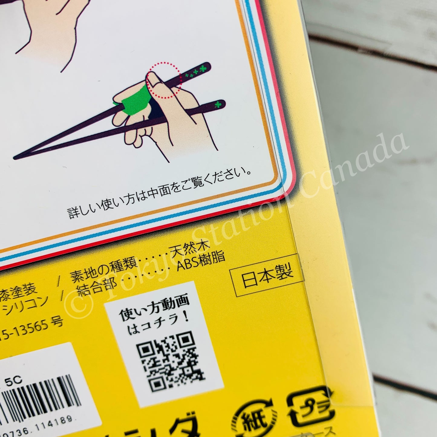 ISHIDA Training Chopsticks (For Left-Handed) Made in Japan 4970736114189