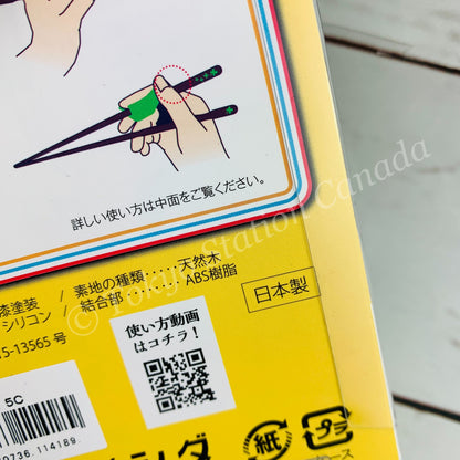 ISHIDA Training Chopsticks (For Left-Handed) Made in Japan 4970736114189