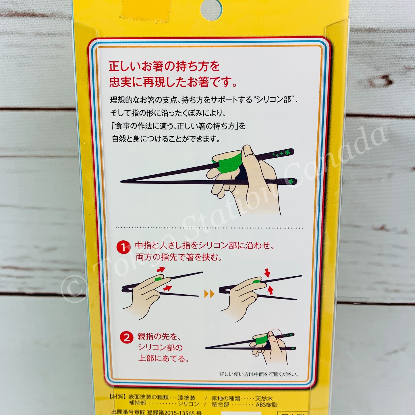 ISHIDA Training Chopsticks (For Left-Handed) Made in Japan 4970736114189