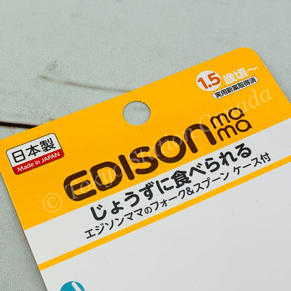EDISON mama Fork & Spoon Set (KIWI & SKY) with Carrying Case Made in Japan KJ2834