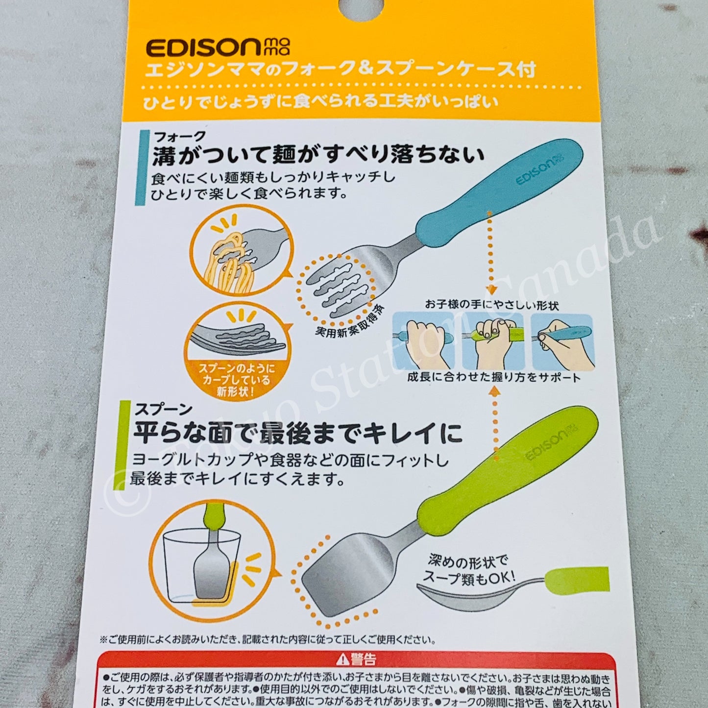 EDISON mama Fork & Spoon Set (KIWI & SKY) with Carrying Case Made in Japan KJ2834