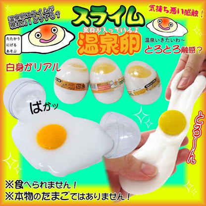 Onsen Tamago (Egg) 溫泉蛋 Slime