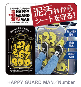 BITATTO Happy Guardman Auto Seat Back Cover