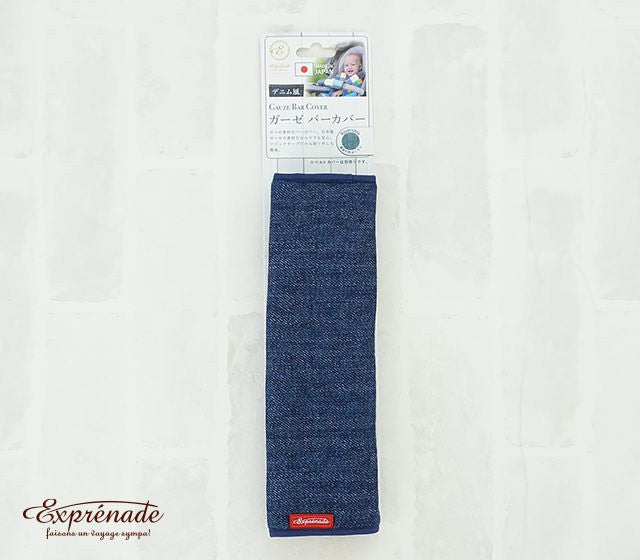 Exprenade Bar cover (ex-bac-01)