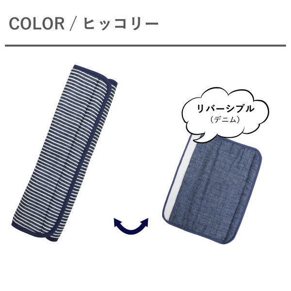 Exprenade Stroller Bar cover (ex-bac-03)