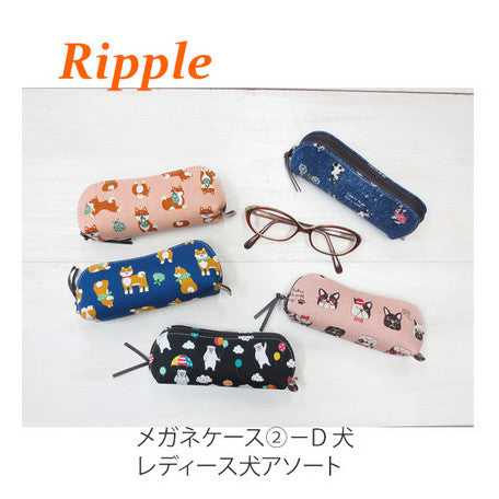 Ripple Eyeglass Case - Blue Inu Shiba