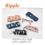 Ripple Eyeglass Case - Inu Shiba