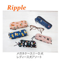 Ripple Eyeglass Case - Pink