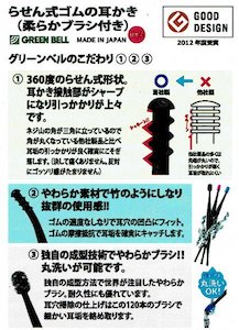 GREEN BELL Mimisukitto Ear Pick - Blue
