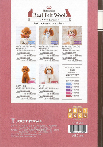 Hamanaka Real Felt Wool Lesson Book Level 1