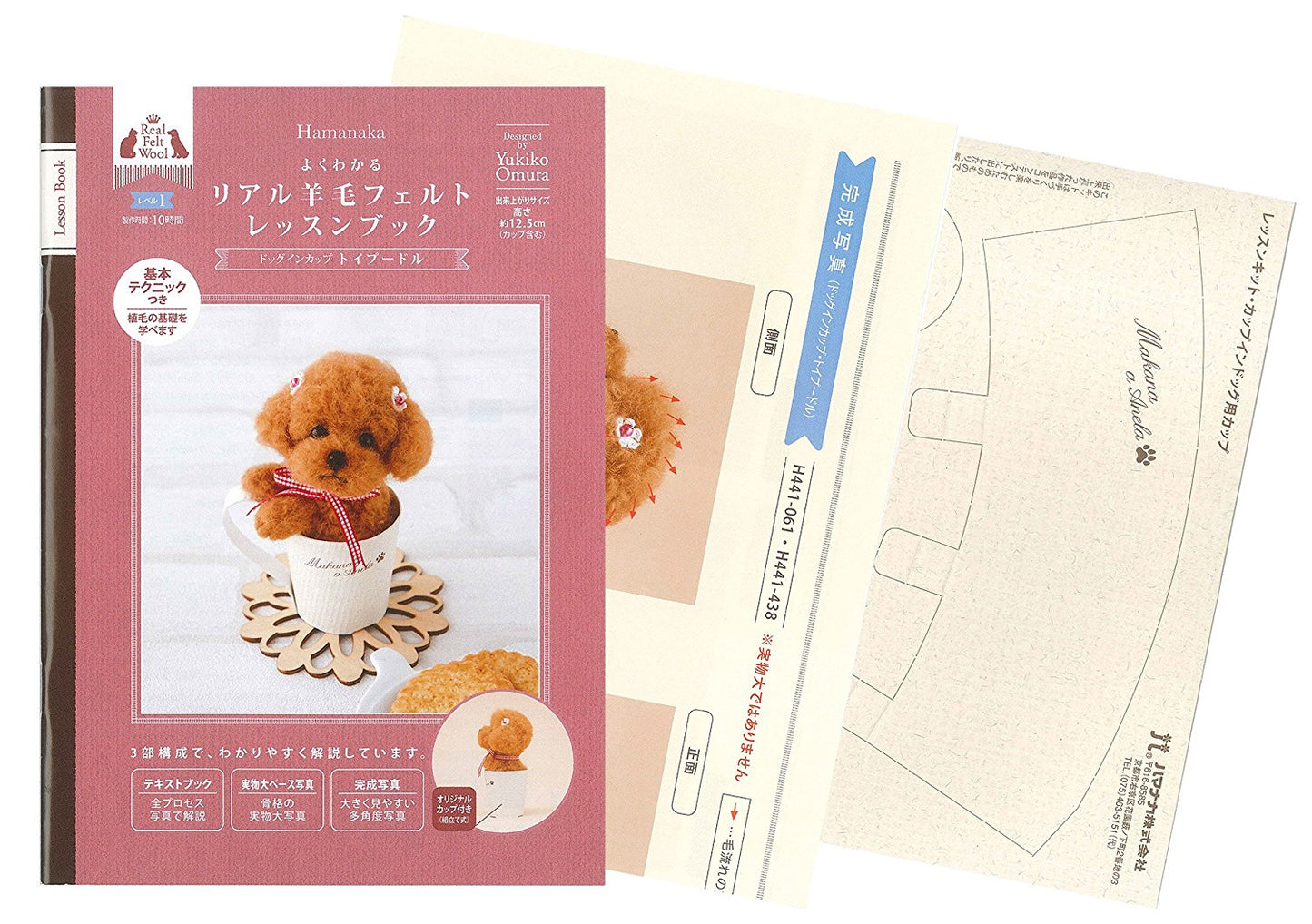 Hamanaka Real Felt Wool Lesson Book Level 1