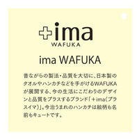 + Ima" WAFUKA Handkerchief - Egg 