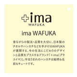 + Ima" WAFUKA Handkerchief - Sheep 